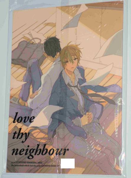 黒子のバスケ同人 Love Thy Neighbor Bit 吉田ゆうこ 青黄 その他 売買されたオークション情報 Yahooの商品情報をアーカイブ公開 オークファン Aucfan Com