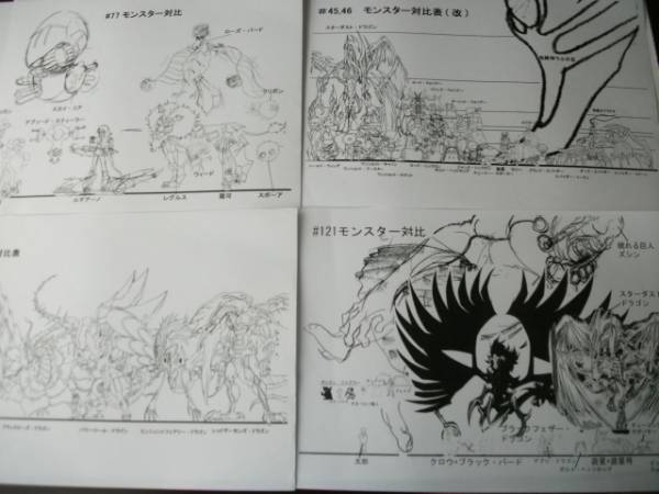 アニメ設定資料【遊戯王5D's遊戯王ファイブディーズⅡ WRGP編】(原画