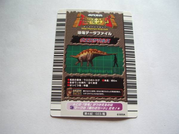 § 古代王者 恐竜キング　トレンディングカード×10枚　30-09 §_2