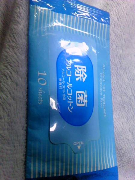 アルコールコットン 10枚入り_1