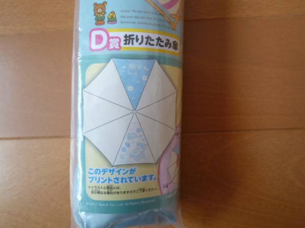 一番くじ☆アロハリラックマ/A賞ぬいぐるみ＋D賞＋I賞2個セット_2