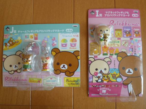 一番くじ☆アロハリラックマ/A賞ぬいぐるみ＋D賞＋I賞2個セット_3