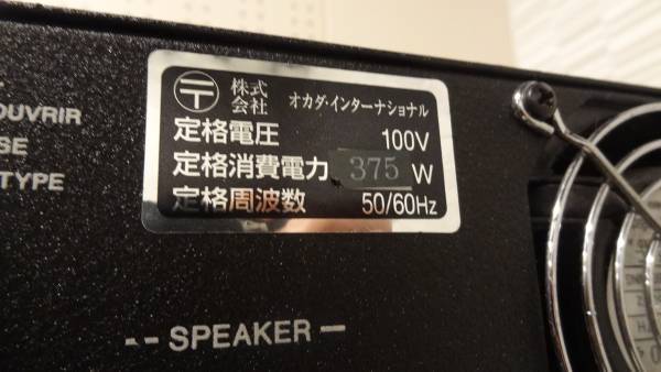 □VHT(FRYETTE) 2902(初期型レア)100V仕様オカダ正規輸入品(パワー 