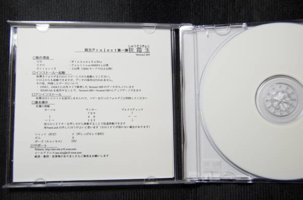 秋霜玉（ver1.005） 西方project 東方Project ZUN(シューティング