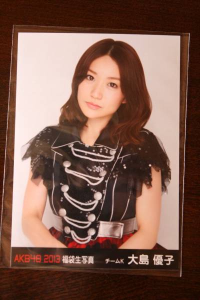★大島優子★AKB48★2013年福袋特典生写真★_1