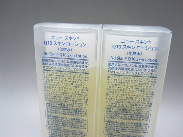 ★ニュースキン☆コエンザイムQ10 スキン ローション２本新品☆_3