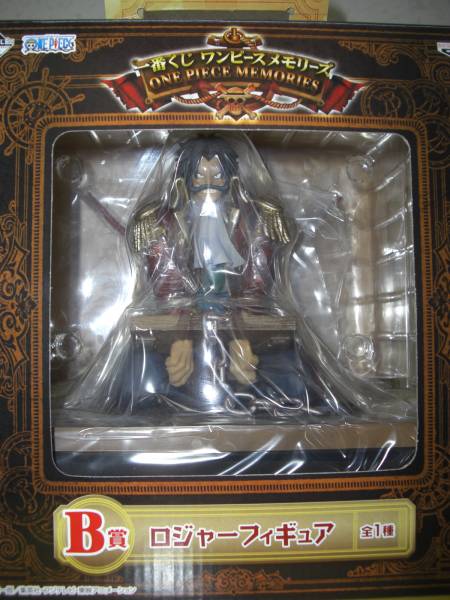 ワンピース一番くじ　B賞　ロジャーフィギュア　全１種_3