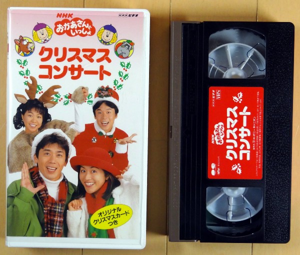 ビデオ おかあさんといっしょ クリスマスコンサート 子ども向け 売買されたオークション情報 Yahooの商品情報をアーカイブ公開 オークファン Aucfan Com ビデオ おかあさんといっしょ クリスマスコンサート 子ども向け 売買されたオークション情報 Yahooの商品情報をアーカイブ公開 オークファン Aucfan Com