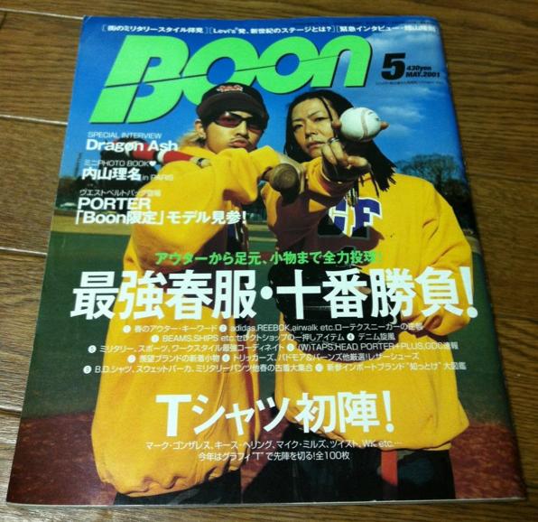 Boon 2001年5月号 Dragon Ash表紙 降谷建志 馬場育三(男性)｜売買され