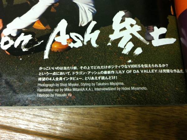 Boon 2001年5月号 Dragon Ash表紙 降谷建志 馬場育三(男性)｜売買され