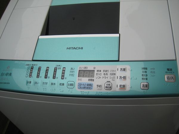 HITACHI 日立 洗濯乾燥機 8kg 白い約束 NW-D8KXE6 ☆Used(5kg以上