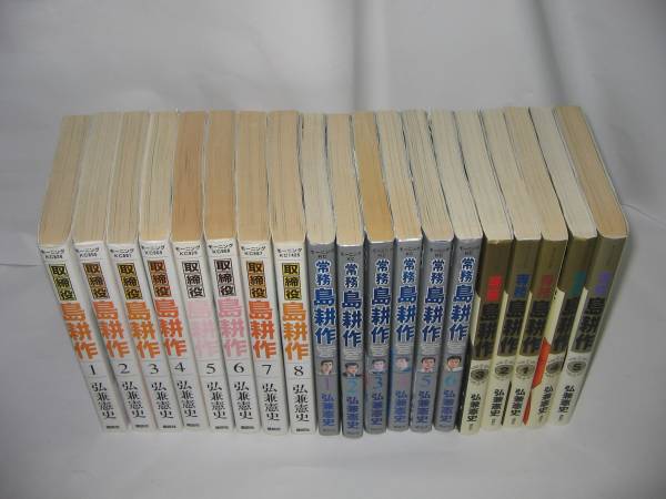 島耕作 75冊 Alwatania Com Eg