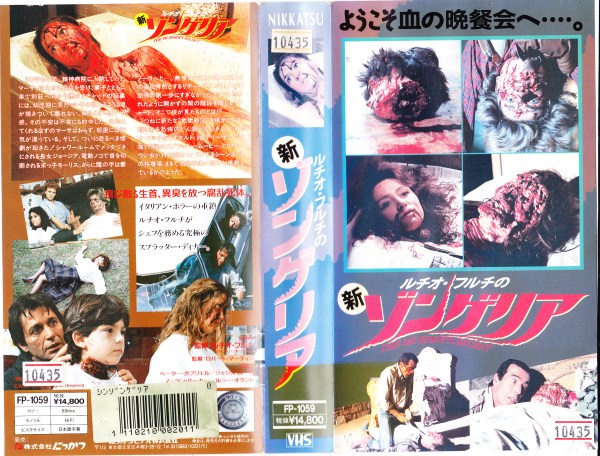 ルチオ・フルチのセット サンゲリア ナイトメアコンサートVHS サントラセット 中古】サンゲリア ・オリジナル完全版 VHS ／ SANGUELIA ／ Lucio