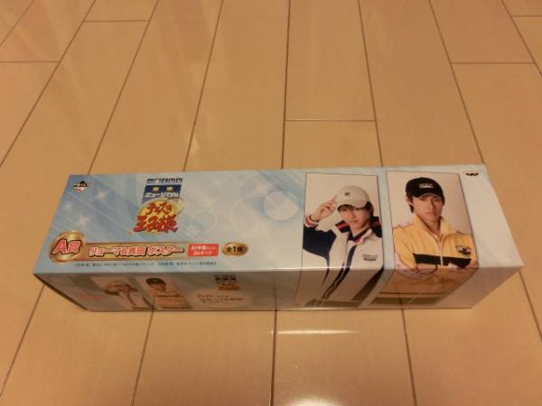 テニミュ 一番くじ A賞 越前＆真田ポスター【昨年度バージョン】_1