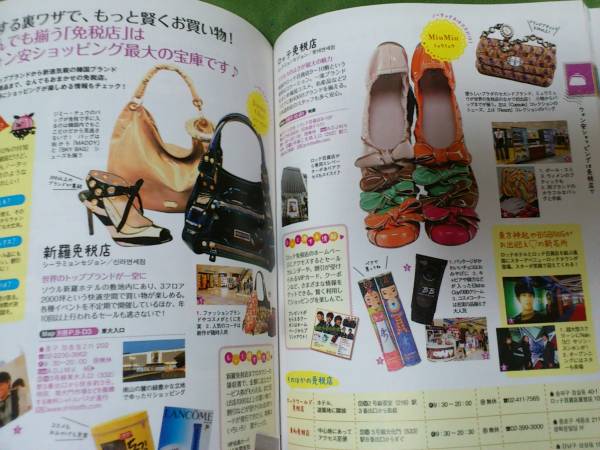 ★aruco韓国ソウル★ガイドブック2011秋購入★女子旅にお勧め!★_2