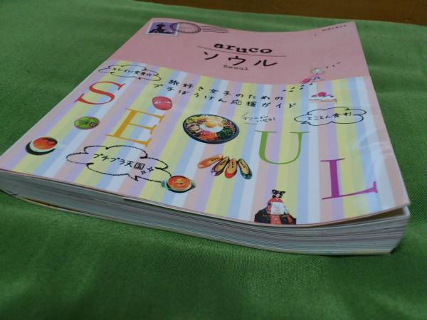 ★aruco韓国ソウル★ガイドブック2011秋購入★女子旅にお勧め!★_3