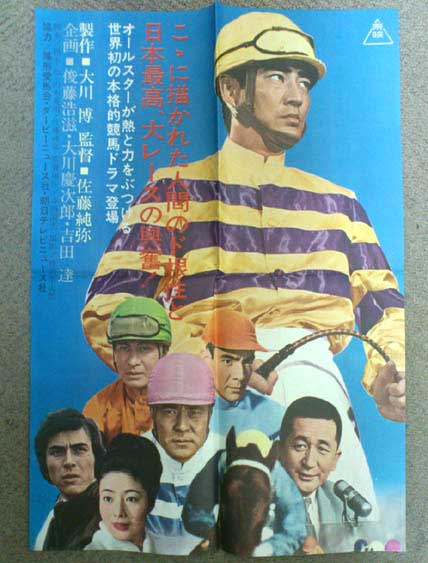 日本ダービー 勝負 映画」の検索結果 - Yahoo!検索
