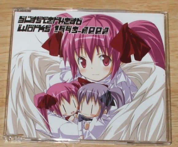 Blasterhead Works 1995-2003(CD/伊藤彰浩)(ゲーム一般)｜売買された Blasterhead Works 1995-2003