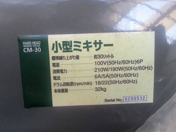 新品 HARD HEAD WORLD TOOLS CM-30 コンクリートミキサー(撹拌  