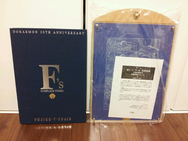 藤子F不二雄 複製原画集F's complete works ドラえもん30周年 F's