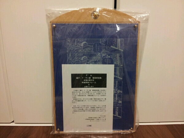 本 藤子F不二雄 複製原画集F's complete works ドラえもん30周年