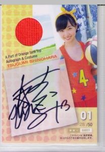 篠原愛実のYahoo!オークション(旧ヤフオク!)の相場・価格を見る｜Yahoo 