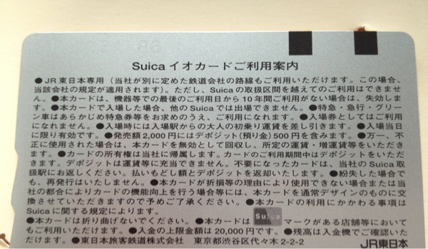 超可爱 ディズニーリゾート記念suica Leanafricaconsultants Co Ke
