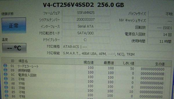 Crucial V4 CT256V4SSD2 256GB Read 230MB/s Write 190MB/s_3