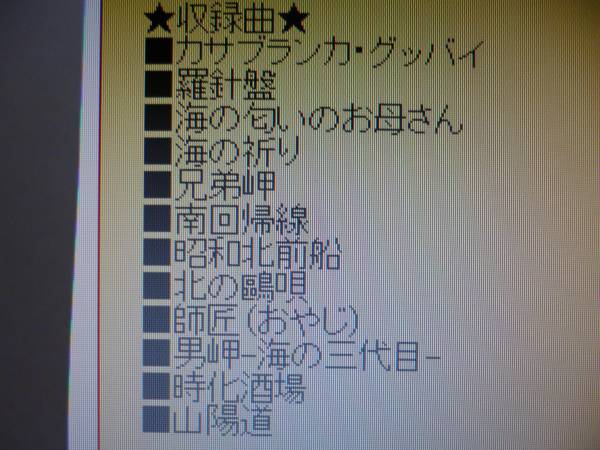 ◆鳥羽一郎　ゴールデン☆ヒッツ１２■中古◆_2