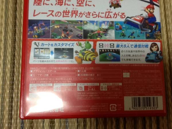 マリオカート7_2