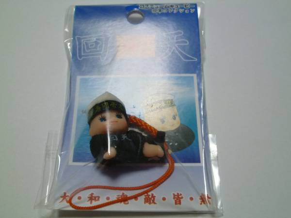 回天キューピー コスチュームキューピーストラップ (キューピー)｜売買
