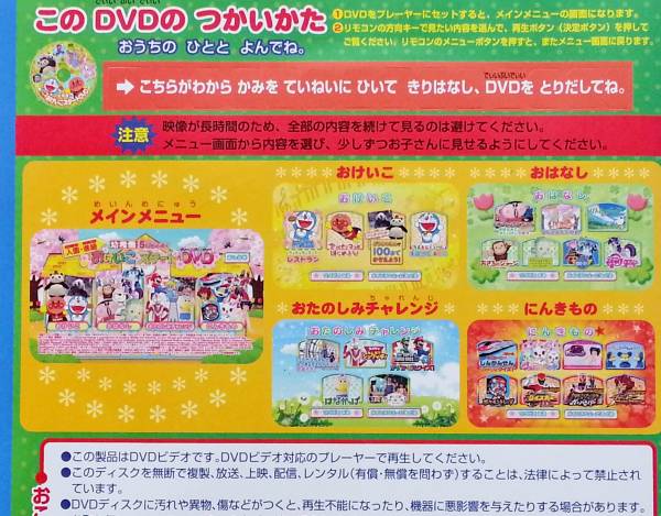 幼稚園5月号ふろく☆おけいこスタートDVD(キッズ、ファミリー)｜売買