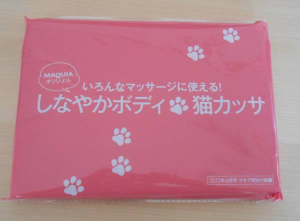 いろんなマッサージに しなやかボディ 猫カッサ 雑誌付録 かっさプレート 売買されたオークション情報 Yahooの商品情報をアーカイブ公開 オークファン Aucfan Com
