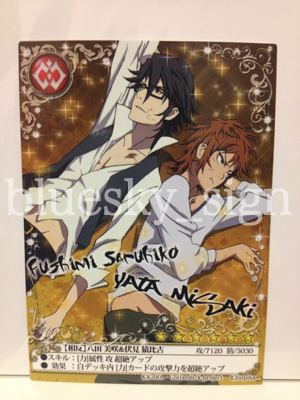 アニメ K イベント 配布カード モバゲー 伏見 猿比古 八田 美咲