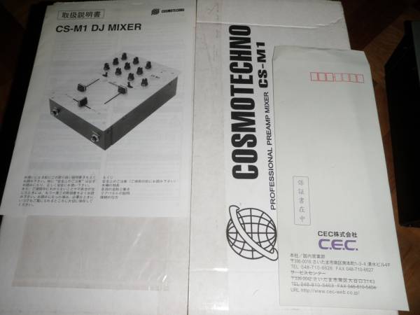 Cosmo Techno CS-M1 フォノイコライザー内蔵ディスコミキサー(DJ