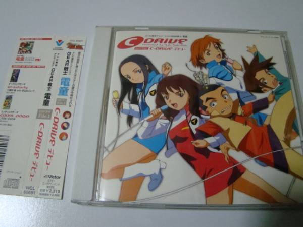 ☆GEAR戦士 電童☆C-DRiVE デビュー☆CD(アニメソング一般)｜売買