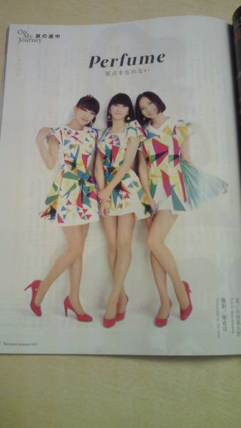 ☆JAL機内誌SKYWARDスカイワード2013/11 パフュームPerfume新品(日本 