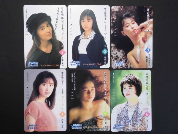 使用済オレンジカード「平成元年アイドル、JR発足各社etc」20枚_1