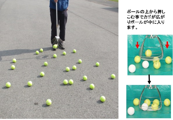 テニスボール拾いカゴー送料無料セール開催中_2