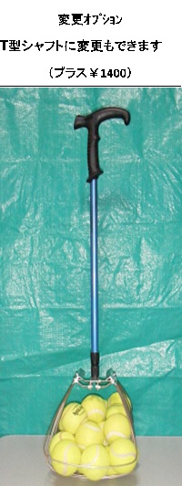 テニスボール拾いカゴー送料無料セール開催中_3