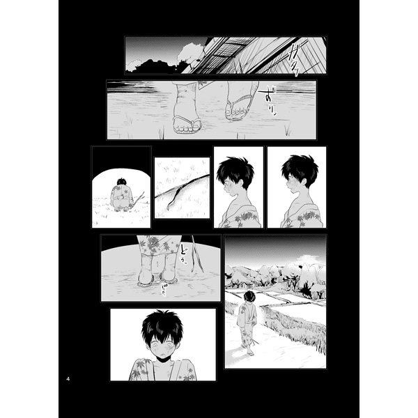 銀土 パライソ はらだ様 耽溺 銀時×土方 モブ土(銀魂)｜売買された