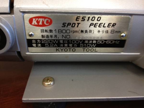 KTC/京都機械工具 スポットピーラー ES100 (本体)｜売買された