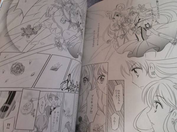 プリキュア5 同人誌 2冊 俺プリ バトル 少年 売買されたオークション情報 Yahooの商品情報をアーカイブ公開 オークファン Aucfan Com