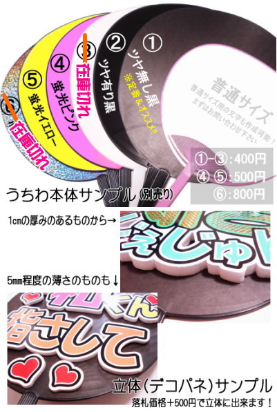 じゃんけんしよ うちわ用のファンサ文字 嵐 キスマイ タレント 売買されたオークション情報 Yahooの商品情報をアーカイブ公開 オークファン Aucfan Com