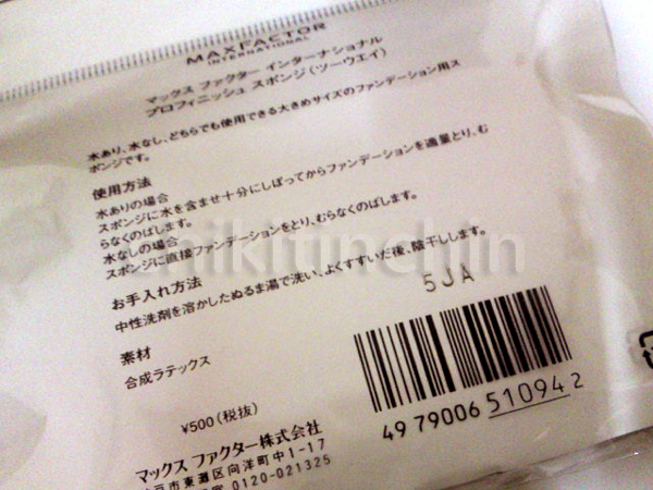 [未開封]MAXFACTOR プロフィニッシュスポンジ 専用ケース付_2