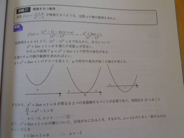 Z会 数学アドバンスト 数学β3 Z会出版 送料込(数学)｜売買された