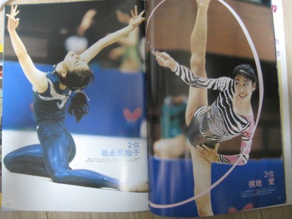 雑誌 スポーツアイ 体操 新体操 レオタード 村田由香里 新体操 売買されたオークション情報 Yahooの商品情報をアーカイブ公開 オークファン Aucfan Com