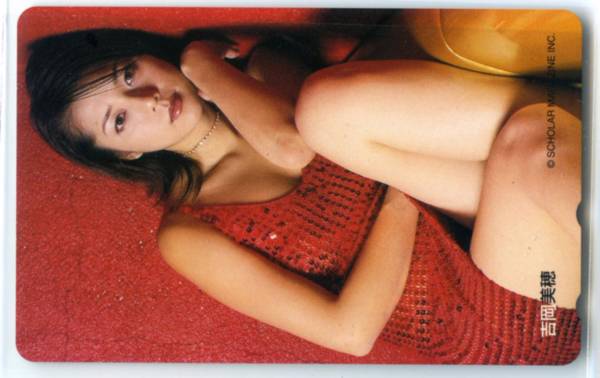 ☆☆吉岡美穂 『Scholar Magagine 特製テレホンカード』☆☆_2