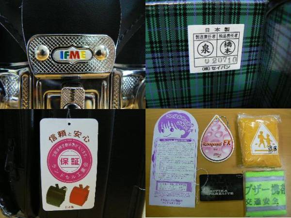 新品！IFME・イフミーランドセル・天使のはね・クラリーノ*クロ 