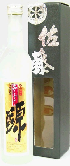☆佐藤酒造 佐藤 原酒 佐藤あらざけ 源 無ろ過 38度500mL 終売品(佐藤